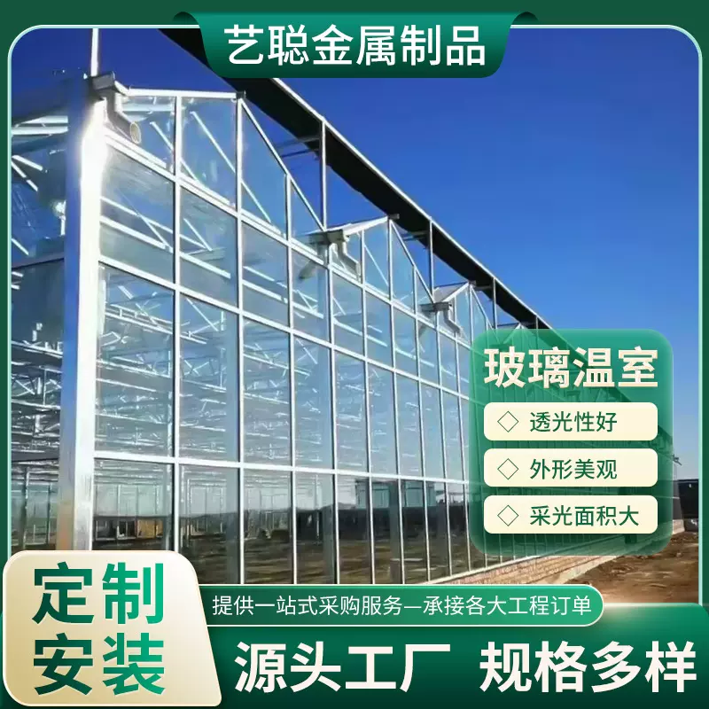 无锡厂家安装玻璃温室大棚智能玻璃温室大棚观光旅游阳光温室大棚