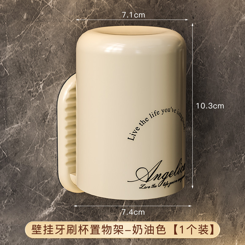 歯ブラシホルダー穴なしトイレ壁掛け式コップうがいカップ収納軽贅沢電動歯ブラシラック|undefined
