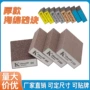 除锈木工双面抛光海绵砂块
