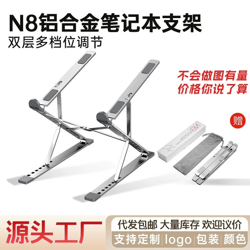 Кронштейн ноутбука алюминиевый сплав N8 двухслойный увеличенный складной для хранения портативный рабочий стол офисный радиатор окисления