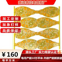 PCB�Ӱ����� ���p���·������24H�Ӽ� FR-4���w��·��Դ�^���S��