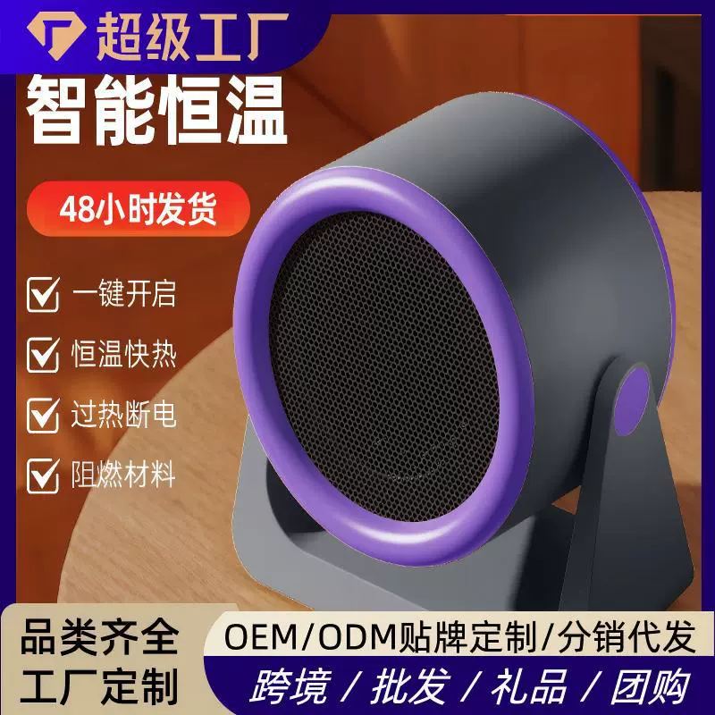 跨境新款暖风机大功率家用速热取暖器办公室桌面便携式小型电暖器