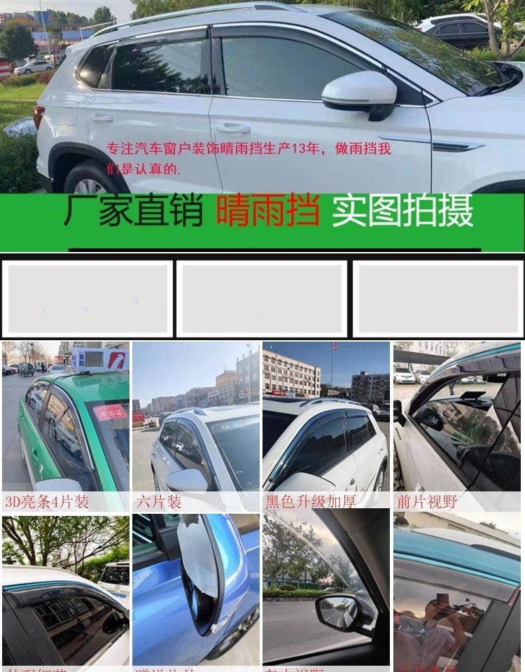 Car Window Bright Strips Weather Shield Rain Eyebrow for Chery Tiggo 5X/8/7/Ant