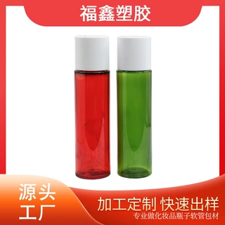 定制150ml平肩瓶精华爽肤水瓶子乳液分装瓶厚壁塑料瓶圆柱平肩瓶