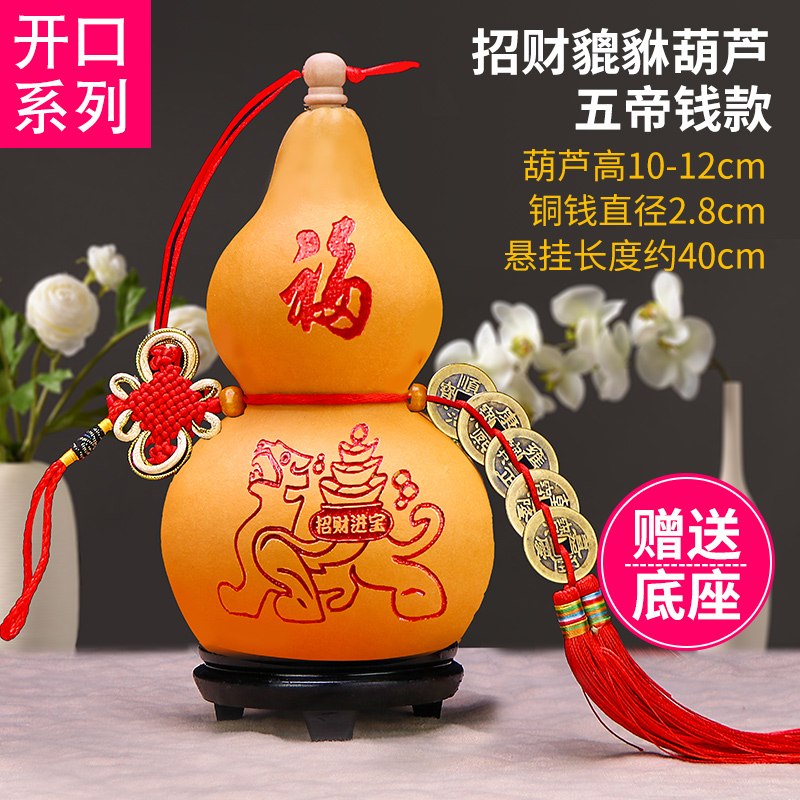 Jugar con colgantes de calabaza, escultura, escultura, decoración del hogar, sala de estar, calabaza natural, puerta a puerta, dinero de cobre.