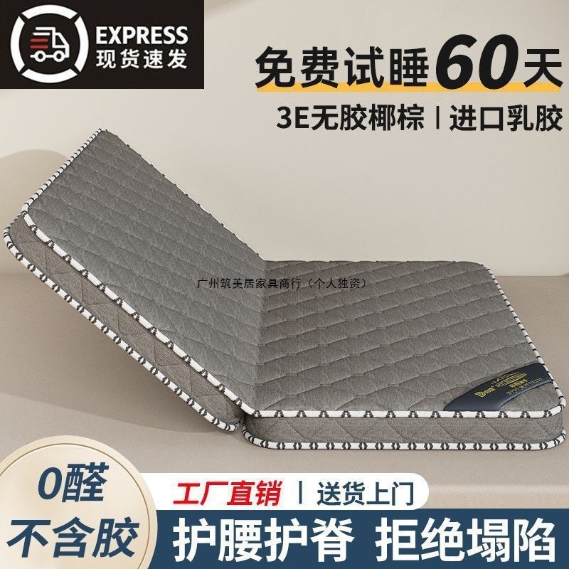 天然椰棕床垫偏硬环保家用棕垫儿童乳胶双人折叠式卧室垫子经济型|undefined