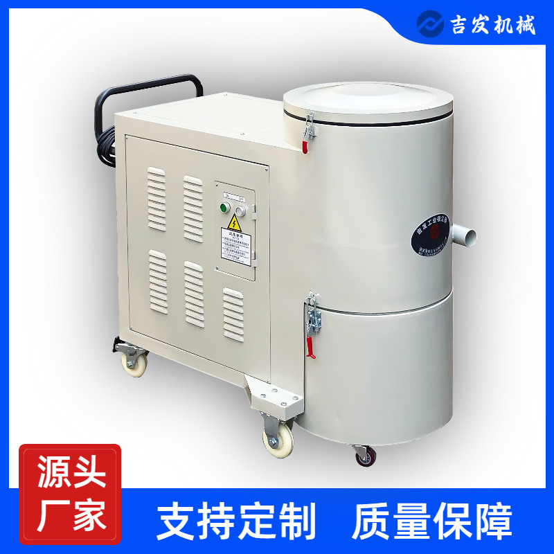 吉发JF-GS4000BTV大功率4kw精密机械切削加工干湿两用工业吸尘器