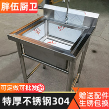 �N��304���P�ˮ��ˮ�ۆβۼ��������ⷿϴ����ϴ���������ʳ��