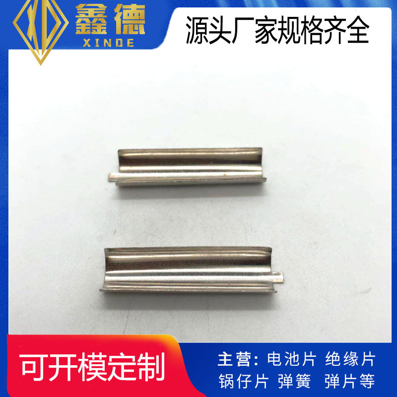 供应弹片,SUS锰钢,弹簧钢弹片,锰钢弹片不锈钢弹片,铍铜五金弹片