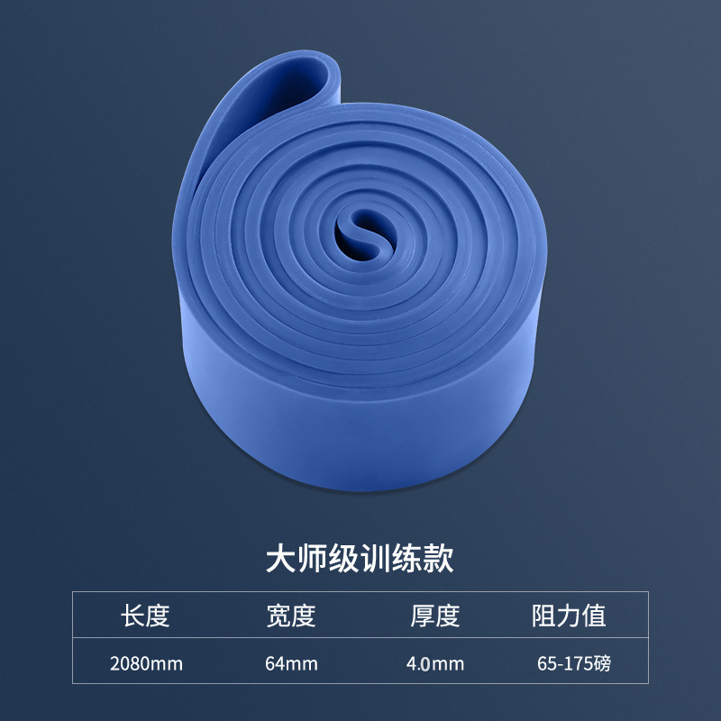负重阻力带引体向上辅助弹力带瑜伽普拉提弹力圈拉力带TPE拉力带|undefined