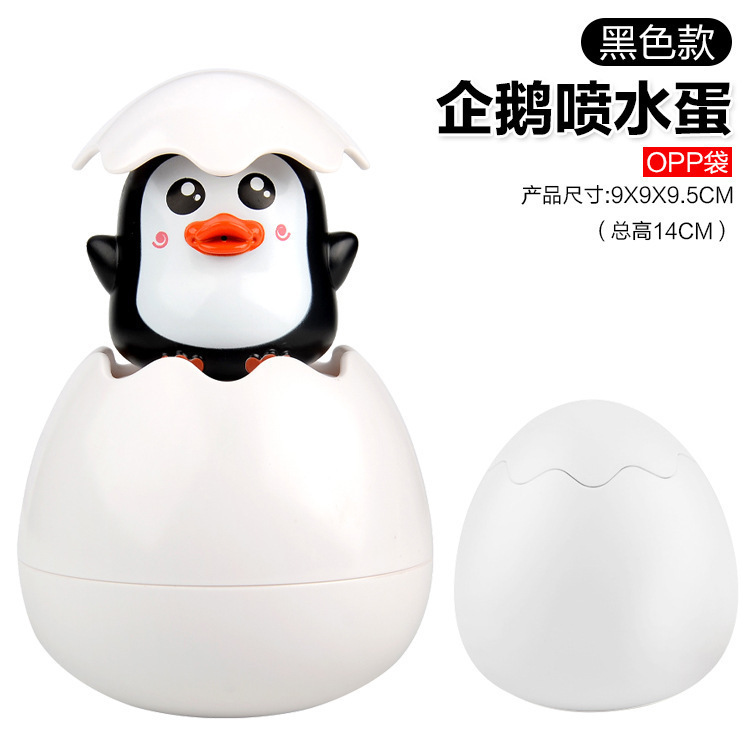 包邮 小黄鸭洗澡玩具 宝宝云朵喷水企鹅蛋 儿童戏水玩具|undefined