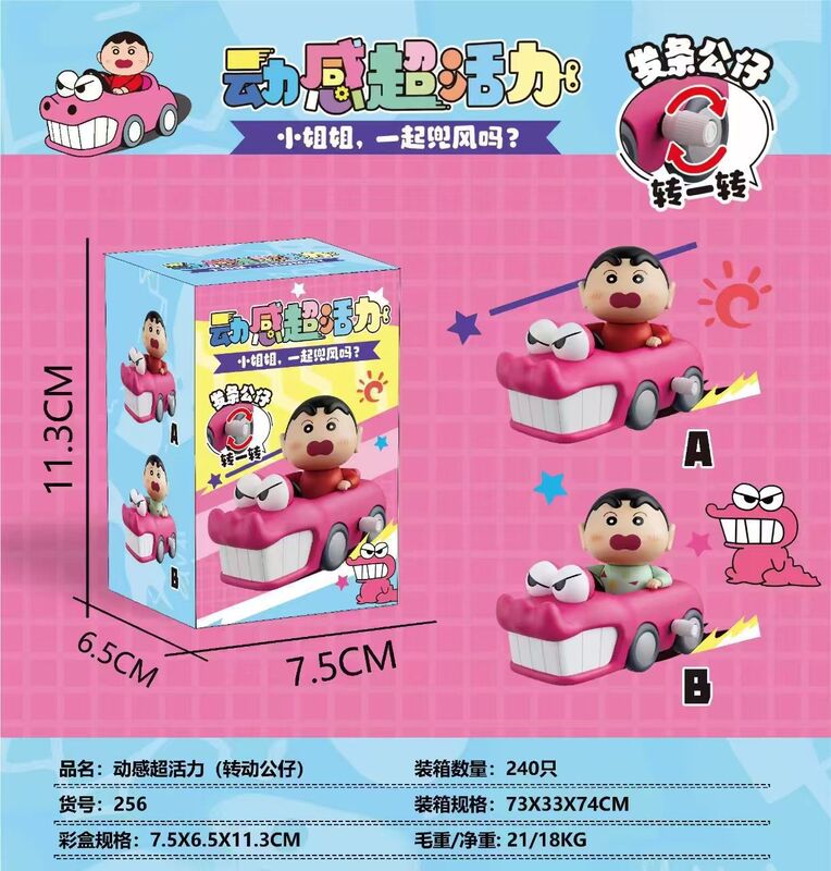 蜡笔小新动感新生活系列盲盒发条可动爬行潮玩动漫手办摆件玩具|undefined