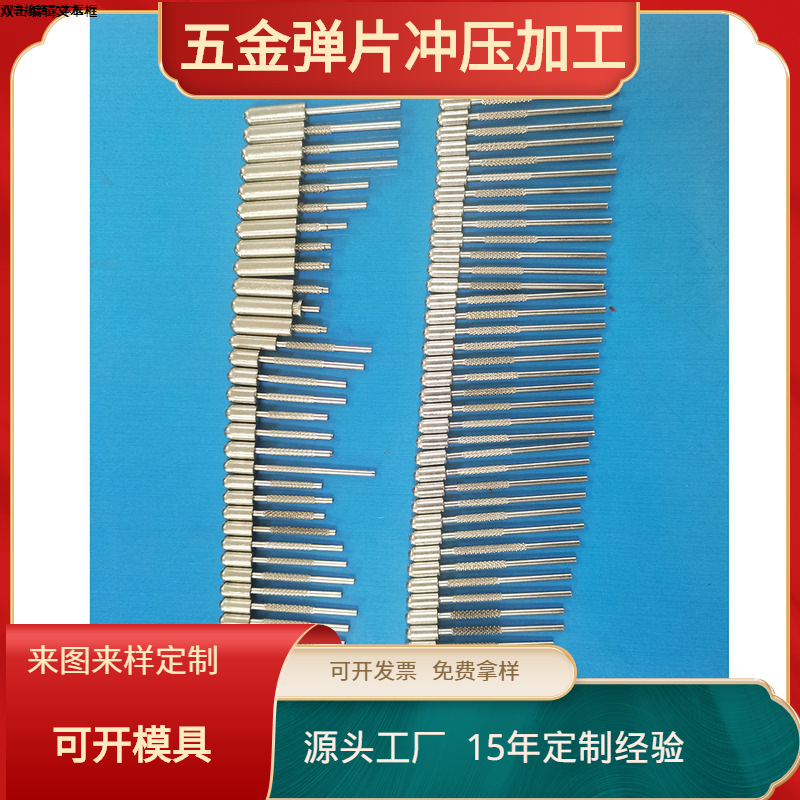 工厂供应欧规韩规巴西规印度规插头插脚 电源针五金配件