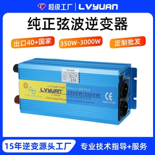 途阳纯正弦波350W-3000W大功率12V-72V转110V-240V逆变器厂家定制