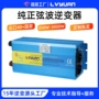 大功率定制正弦波110v-240v逆变器