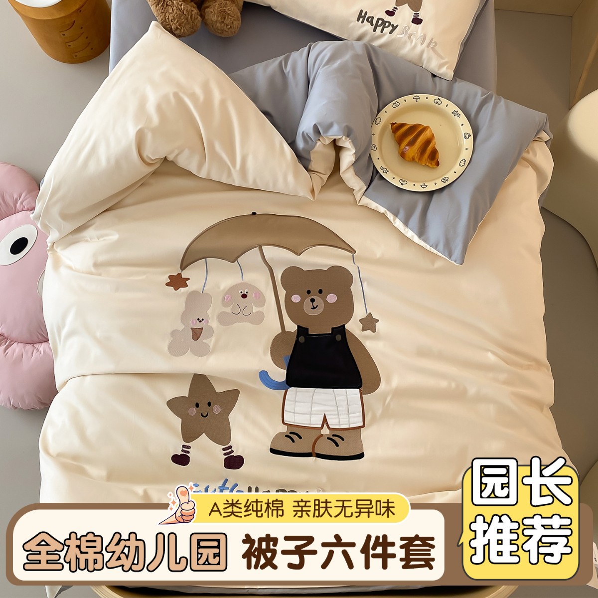 Class a Cotton Kindergarten Special Small Quilt Six-Piece Set Baby Kidsren's Kindergarten Bedding Nap Bedding Three-Piece Set