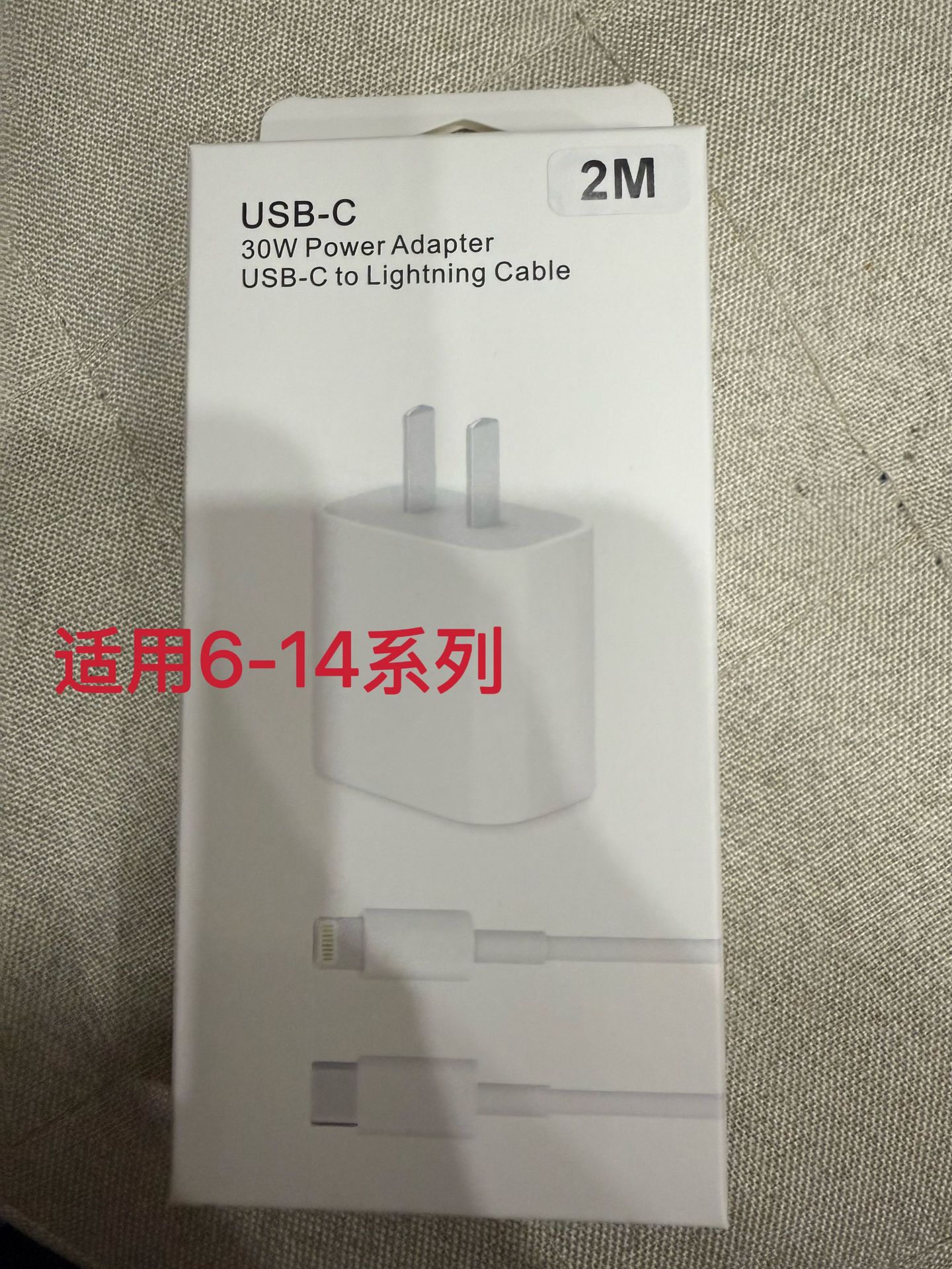 [applicable to 6-14 series] high quality pd30w 2m set [pd30w head + 2m pd fast charging cable] boxed