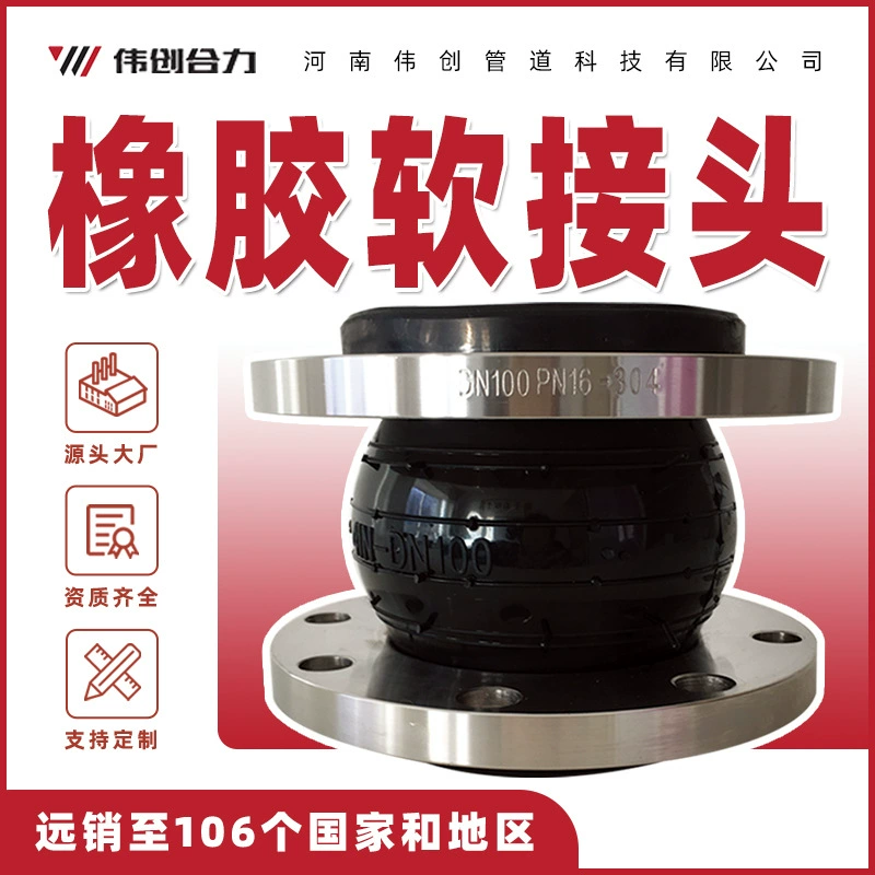 Гибкий резиновый компенсатор KXT из нержавеющей стали, износостойкий, фланцевый, одинарный шариковый, резиновый компенсатор