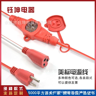 定制美规NEMA 515P转515R公母对插头线 供应电源延长线美式电源线