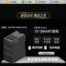 6ES7288-2DE08-0AA0/O���T��S7-200 SMART EM DE08������ݔ��ģ�K