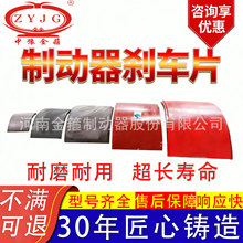 金箍制动片闸瓦刹车机械摩擦片无石棉制动器工程车配件挖掘机挖机