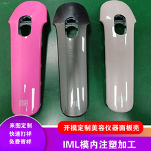 IML��ˇģ��ע�ܼӹ��_ģ���ƏS�Ҕ��aС�����嚤һ�w���͹���