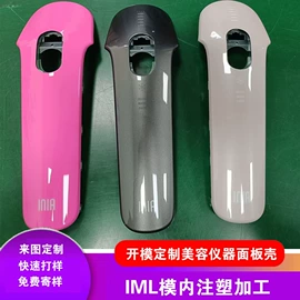 注塑加工;其他数码配件;塑料表面处理
