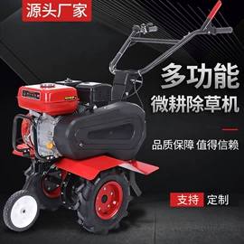 土壤耕整机械;农机配件;割草机