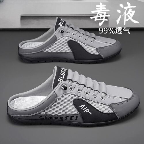 Hohhot half-wrap men's 2024 summer new mesh breathable slip-on casual shoes stylish and versatile breathable mesh shoes