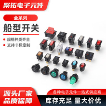 kcd1圆形船型开关 kcd4方形跷板开关KCD3带灯防水椭圆电源开关
