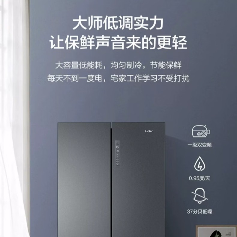 海尓冰箱家用十字四开门655升一级能效变频风冷无霜嵌入式大容量|undefined