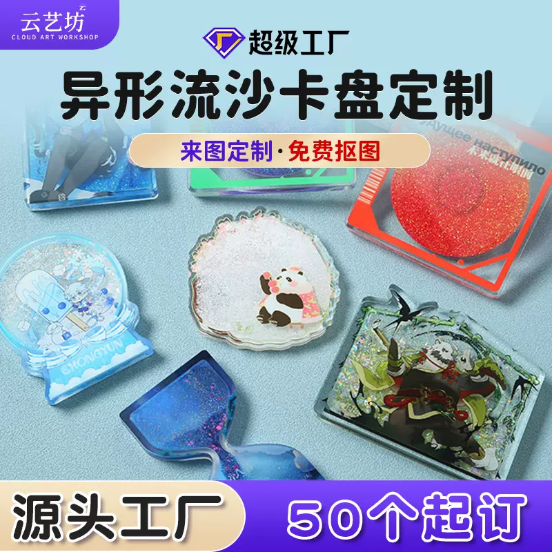 定制亚克力流沙麻将立牌卡砖动漫卡通周边物料流麻咕咔diy摆件