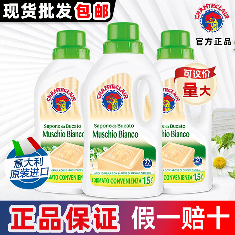 Bulk Box of Big Rooster Laundry Detergent, 1 Liter Household Laundry Soap Liquid, 1500ml Soap Liquid for Underwear Bulk Box of Big Rooster Laundry Detergent, 1 Liter Household Laundry Soap Liquid, 1500ml Soap Liquid for Underwear