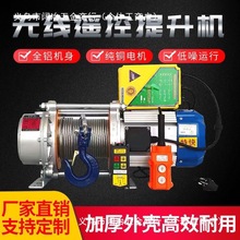 卷揚機快速超快鋁殼提升機電動葫蘆380三相快速升降機無線遙控型