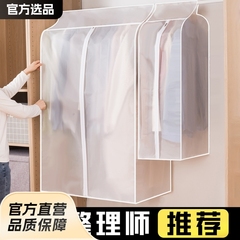 直立型密閉式衣類防塵袋 家庭用寝室収納衣類立体防塵カバー