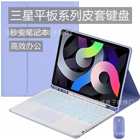 Suitable for Samsung A9+ Tablet Bluetooth Keyboard S10Fe Protective Case Pen Slot Leather Case Round Keycap Touch Backlight Mouse