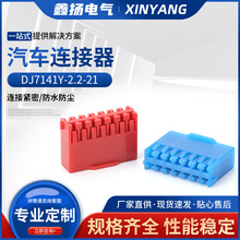 ���a 14��ס��6403-7601��܇�B����DJ7141Y-2.2-21�Ӳ�� �z��