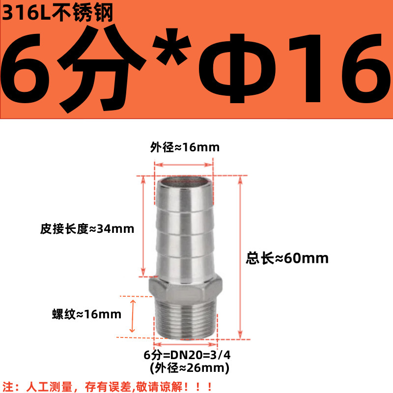 304 ステンレス鋼外径パゴダコネクタ 316 六角革水道管ホース気管外歯おねじグリーンヘッド|undefined