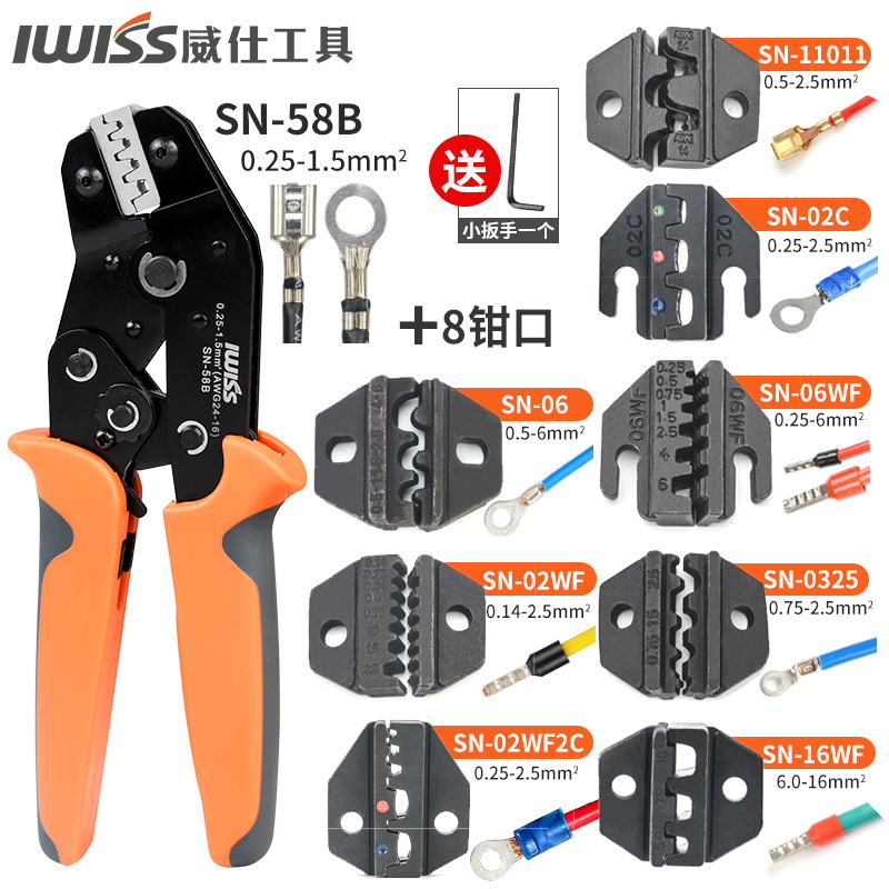 工具多功能压线钳可互换模具冷压钳端子压接钳口模工具套装包
