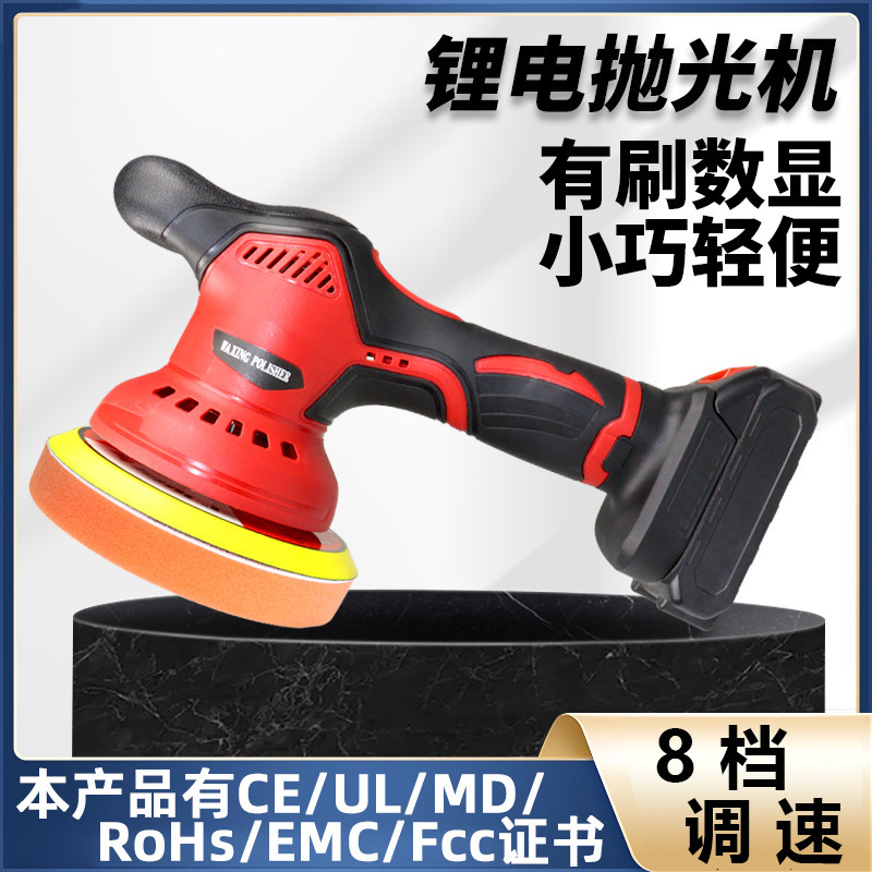 Electric Car Polishing Machine Scratch Repair Floor Marble Waxing Artifact Handheld Wireless Lithium Battery Waxing Machine Electric Car Polishing Machine Scratch Repair Floor Marble Waxing Artifact Handheld Wireless Lithium Battery Waxing Machine