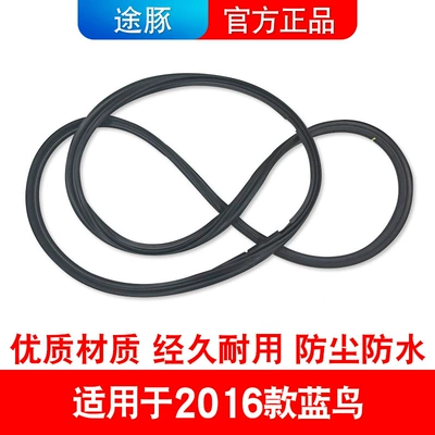 Vehicle Sealing Strip: Qashqai Livina Trunk Sealing - suitable-for-2016-and-later-bluebird-trunk