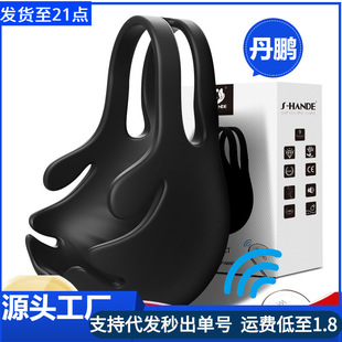 Shander Nest Egg Massager Male Wireless Remote Control Charging Vibration Trainer Adult Interesting Cross-border