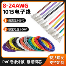 1015��Ӿ�8 10 12 14 18AWG�h��PVC늾��ӹ����l�����Դ�B�Ӿ�