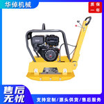 FPC-220平板夯 汽油柴油打夯机混凝土路面夯实机夯土机好物平板夯