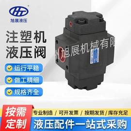 液压阀;成套液压系统;溢流阀