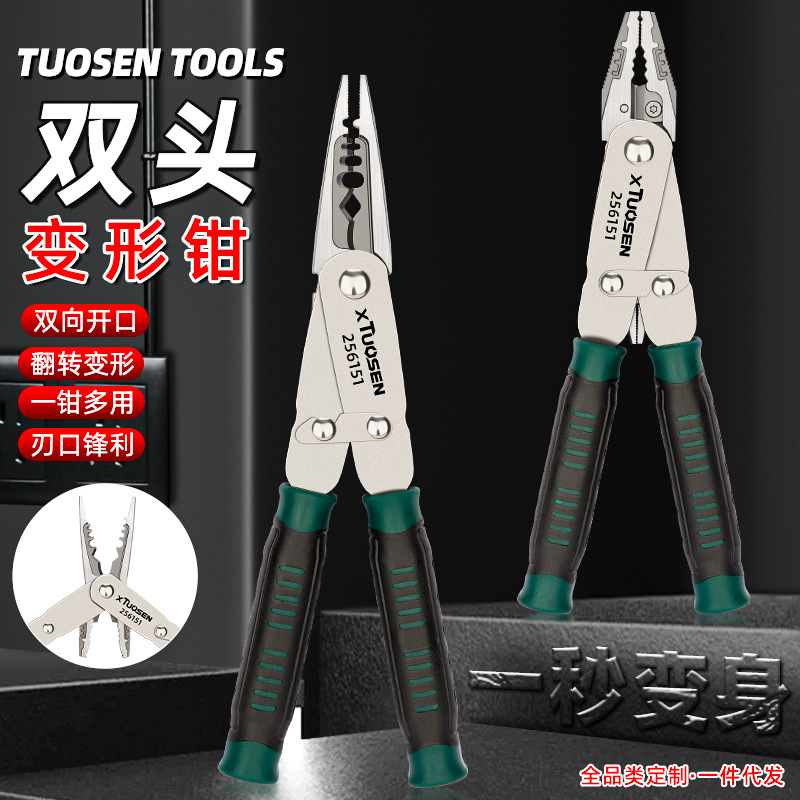 拓森多功能双色柄钳平口钳剪拉线钢丝自由切换剥线钳两用变形钳