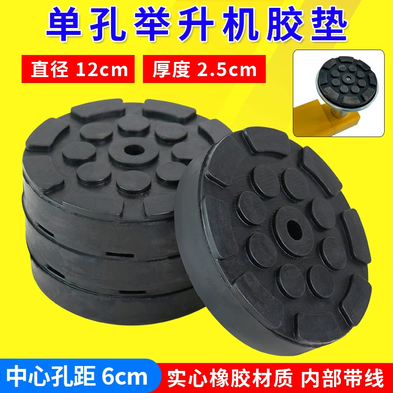 Оптовая продажа Han Maxon Специальная резиновая накладка для подъемника с одним отверстием резиновая накладка аксессуары для подъемника лоток резиновая накладка