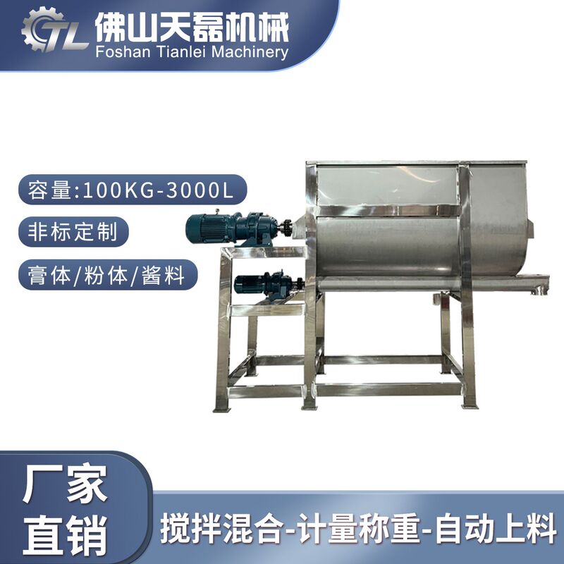 Customized Horizontal Mixer Stainless Steel Food Feed Ribbon Powder Mixer Drying and Heating U-Shaped Mixing Machine Customized Horizontal Mixer Stainless Steel Food Feed Ribbon Powder Mixer Drying and Heating U-Shaped Mixing Machine