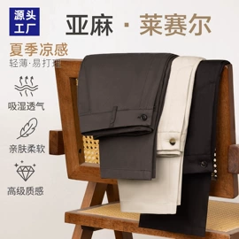 男式西服套装;男式衬衫;男式西裤