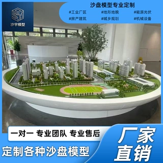 专业沙盘模型制作房地产楼盘沙盘 景区规划沙盘 厂区整体沙盘